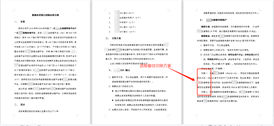 1年半，2大核心平臺，3個應(yīng)用方向，4個實用工具，“史上最全”的全域數(shù)據(jù)中心到底做了啥？