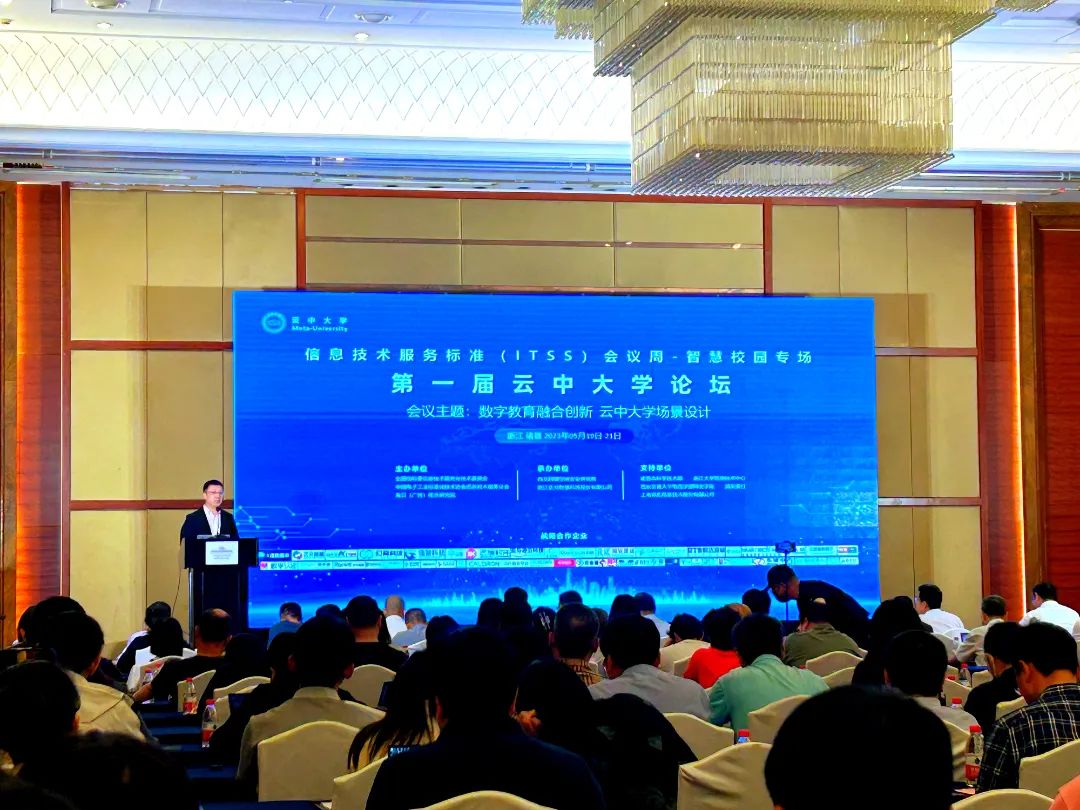 首屆云中大學(xué)論壇圓滿召開！迪塔維分享高校數(shù)據(jù)治理與應(yīng)用雙向賦能的實(shí)踐經(jīng)驗(yàn)