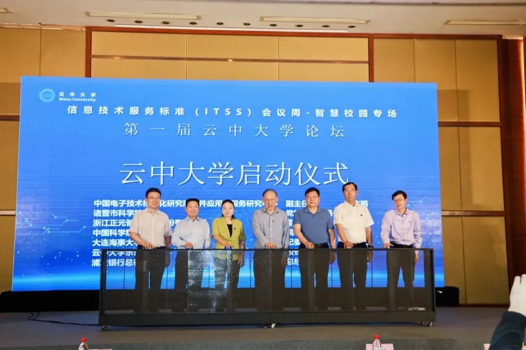 首屆云中大學(xué)論壇圓滿召開！迪塔維分享高校數(shù)據(jù)治理與應(yīng)用雙向賦能的實(shí)踐經(jīng)驗(yàn)