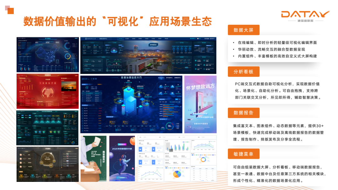 首屆云中大學(xué)論壇圓滿召開！迪塔維分享高校數(shù)據(jù)治理與應(yīng)用雙向賦能的實(shí)踐經(jīng)驗(yàn)