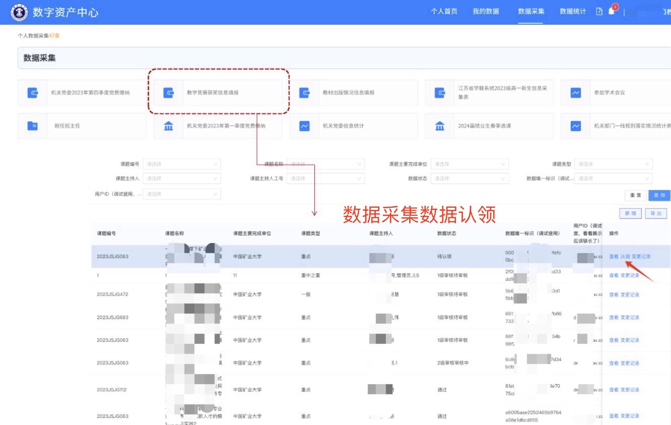 中國(guó)礦業(yè)大學(xué)