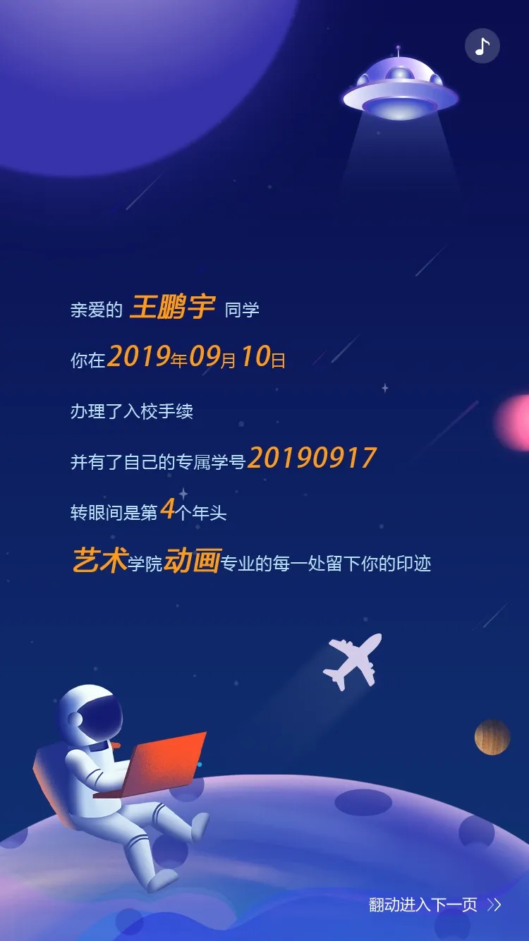 以夢為馬 不負(fù)韶華｜來看迪塔維的畢業(yè)報告花式“show”！