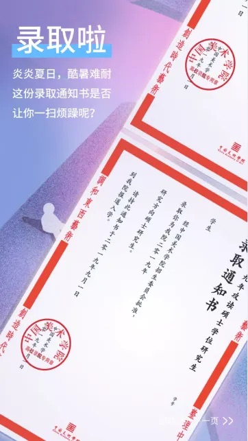 以夢為馬 不負(fù)韶華｜來看迪塔維的畢業(yè)報告花式“show”！
