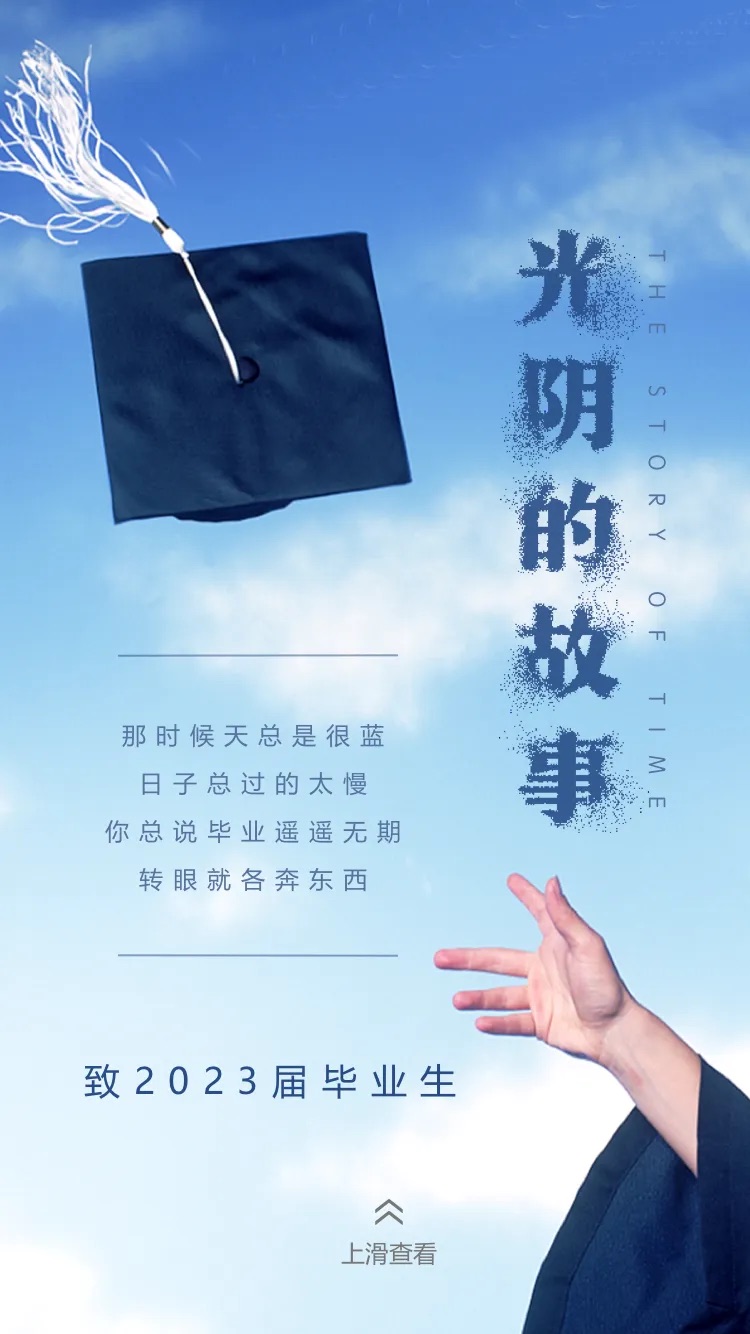 以夢為馬 不負(fù)韶華｜來看迪塔維的畢業(yè)報告花式“show”！