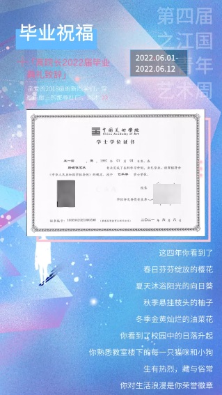 以夢為馬 不負(fù)韶華｜來看迪塔維的畢業(yè)報告花式“show”！
