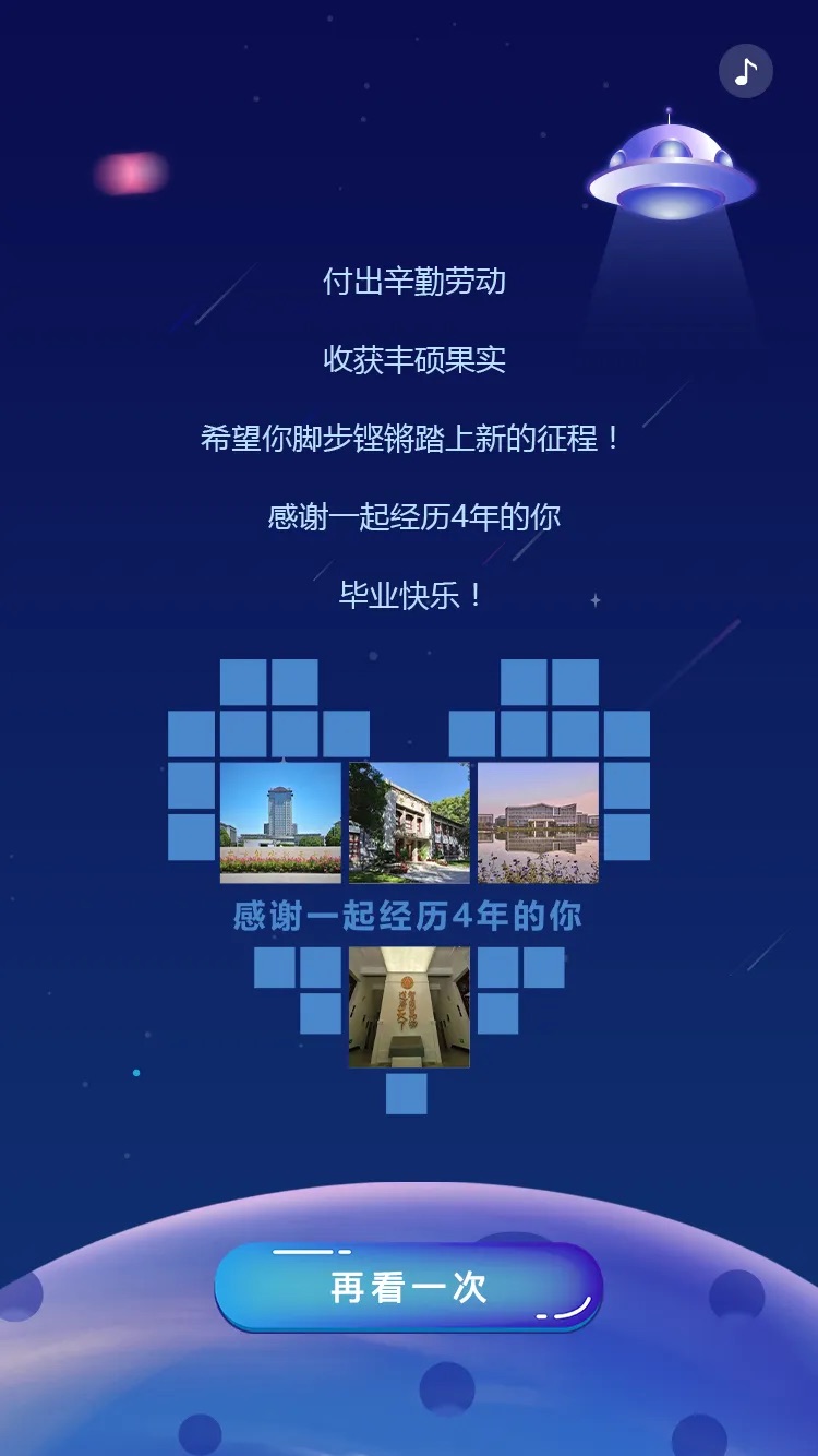 以夢為馬 不負(fù)韶華｜來看迪塔維的畢業(yè)報告花式“show”！