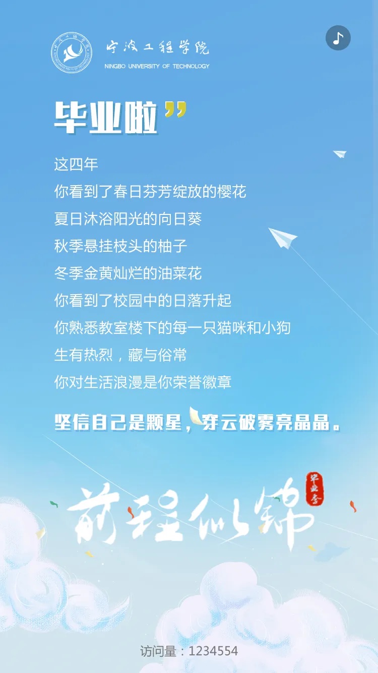 以夢為馬 不負(fù)韶華｜來看迪塔維的畢業(yè)報告花式“show”！