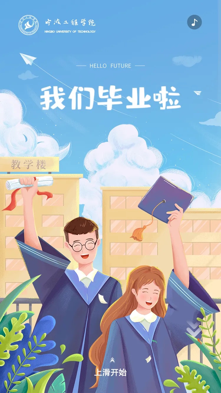 以夢為馬 不負(fù)韶華｜來看迪塔維的畢業(yè)報告花式“show”！