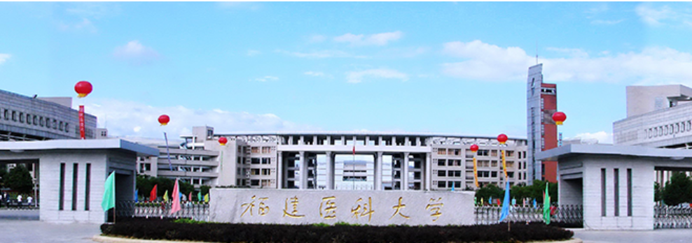 福建醫(yī)科大學(xué)：數(shù)據(jù)治理嶄新啟航，匠心繪制數(shù)據(jù)生態(tài)藍(lán)圖！