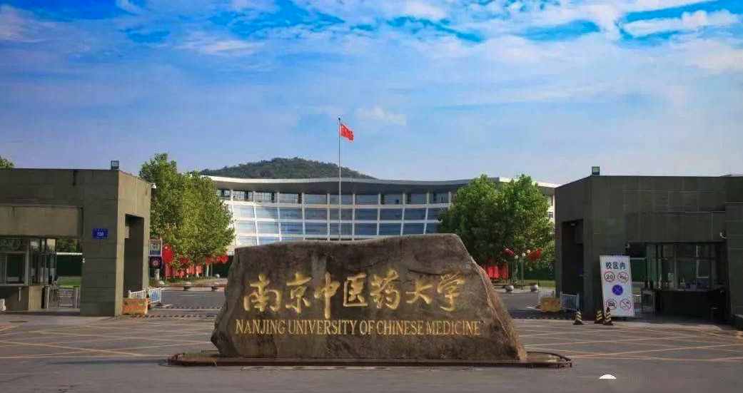 SIO數(shù)據(jù)治理運維實踐：南京中醫(yī)藥大學(xué)