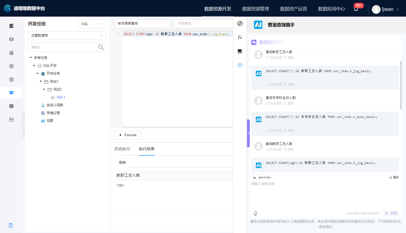 個性化、國際化、更智能、更極速……迪塔維數(shù)據(jù)中臺V4.5.6版本發(fā)布！