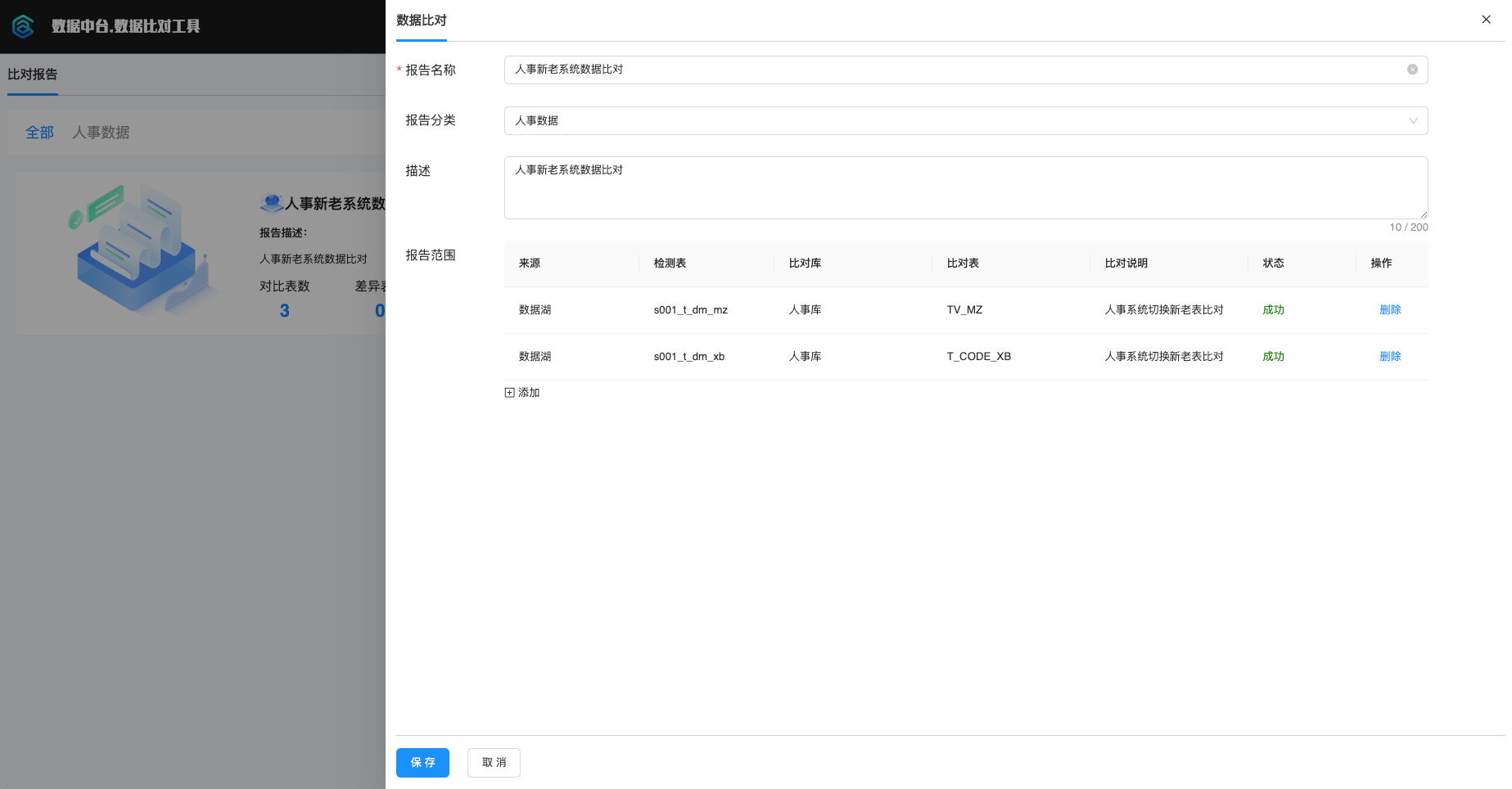 小細節(jié) 大不同，迪塔維數(shù)據(jù)中臺V4.5.7版本來啦！