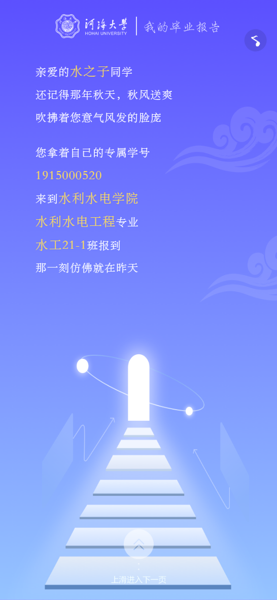 數(shù)據(jù)作箋，青春為墨|迪塔維與高校共筑畢業(yè)報(bào)告里的時(shí)光長(zhǎng)卷