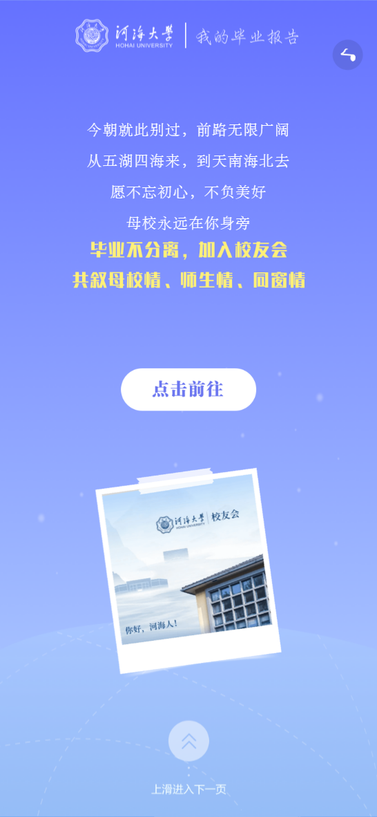 數(shù)據(jù)作箋，青春為墨|迪塔維與高校共筑畢業(yè)報(bào)告里的時(shí)光長(zhǎng)卷