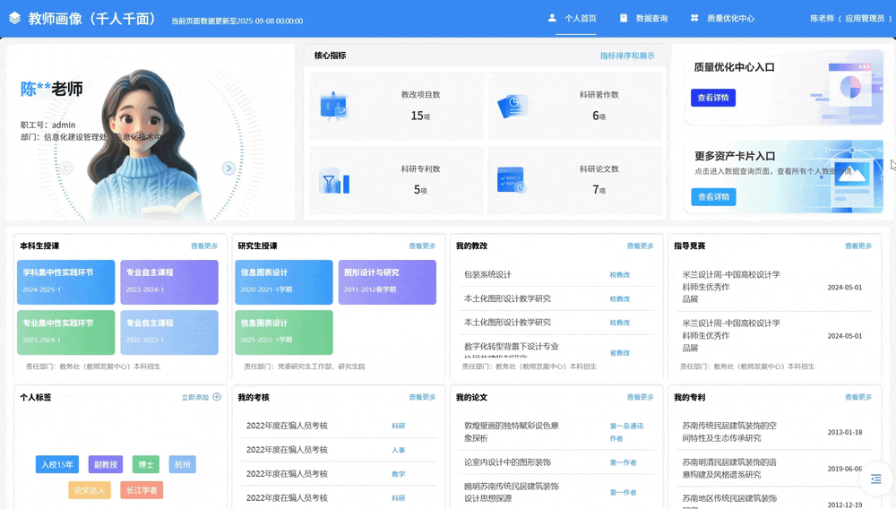 當零代碼遇上數(shù)據(jù)治理｜看學院數(shù)據(jù)中心如何“匯聚管用、因地制宜”