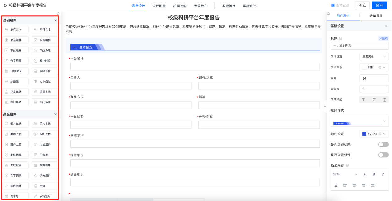 當零代碼遇上數(shù)據(jù)治理｜看學院數(shù)據(jù)中心如何“匯聚管用、因地制宜”