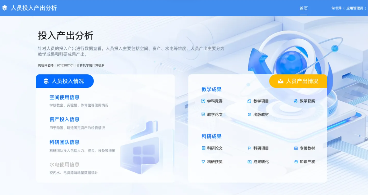 當零代碼遇上數(shù)據(jù)治理｜看學院數(shù)據(jù)中心如何“匯聚管用、因地制宜”